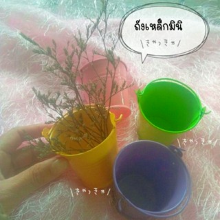ถังเหล็กมินิ สี pastel แจกันดอกไม้มินิ ถังใส่ดอกไม้ กระถางดอกไม้มินิ กระถางต้นไม้มินิ สีพาสเทล 4 ชิ้น