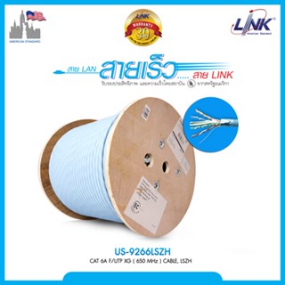 สายแลน Link US-9266LSZH : CAT 6A F/UTP XG (650 MHz) CABLE, LSZH สินค้ารับประกันศูนย์