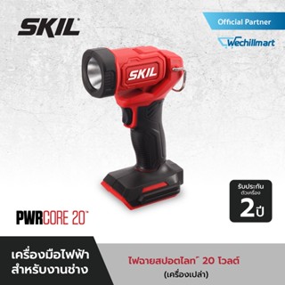 SKIL ไฟฉายสปอตไลท์ 20 โวลต์ (เครื่องเปล่า) รุ่น LH5523SE00