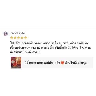สีผึ้งนะอกแตก เสน่ห์ขาดใจ❤️‍🔥ด้านในฝังตะกรุด