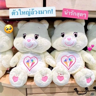 Care Bear ตุ๊กตาหมีแคร์แบร์ 🥳💗รุ่น45cm ลิขสิทธิ์แท้🐻‍❄️💕