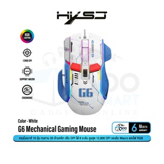 HXSJ G6 Mechanical Gaming Mouse เกมมิ่งเม้าส์ ปุ่มทนทาน ปรับ DPI ได้สูงสุด 12800 แสงไฟ RGB รองรับ Macro #Qoomart