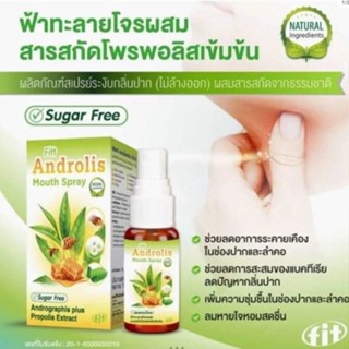 ❤️Fitt Androlis Mouth Spray❤️ (ฟิตท์ แอนโดรลิส เม้าท์ สเปรย์) ฟ้าทะลายโจรผสมสารสกัดโพรพอลิสเข้มข้น ปราศจากน้ำตาล