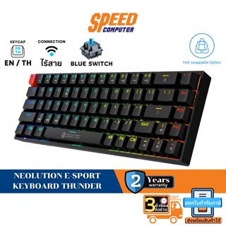 NEOLUTION E-SPORT (คีย์บอร์ดไร้สาย) KEYBOARD THUNDER By Speed Computer