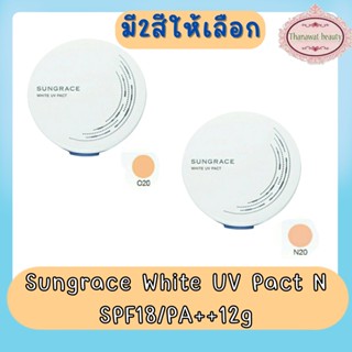 Sungrace White UV Pact N SPF18/PA++12g ซันเกรส ไวท์ ยูวี แพค เอ็น 12กรัม