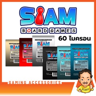 [FIZZY] Siam Board Games Sleeves [ซองใส่การ์ดพรีเมียม! 60 ไมครอน]