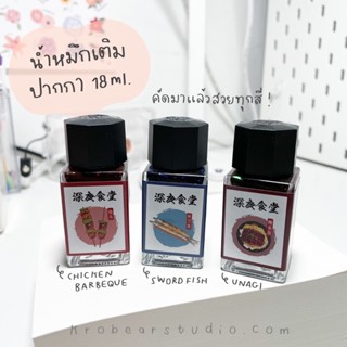 Tramol น้ำหมึกเติมหมึกซึม ตีมสีอาหาร กันน้ำ 18ml.