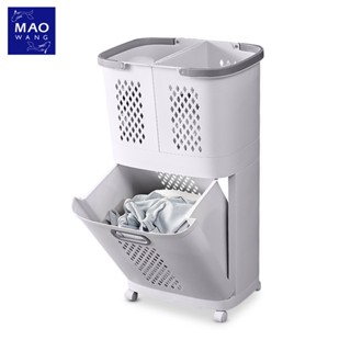 MAO ตะกร้าใส่ผ้า พลาสติก แข็งแรงทนทาน ตะกร้าใส่ของจัดระเบียบ…