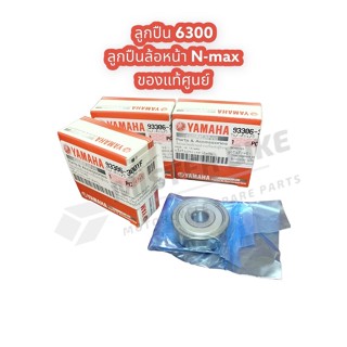 ลูกปืนล้อหน้า N-MAX ของแท้ศูนย์ Yamaha 93306-300YF  NMAX155