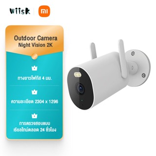 Xiaomi กล้องวงจรปิด Outdoor Camera Night Vision 2K AW300 รุ่นMBC10 กล้องวงจรปิดอัจริยะ กันน้ำ