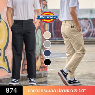 กางเกงขายาว ดิกกี้ Dickies 874 กระบอกใหญ่ 4 กระเป๋า