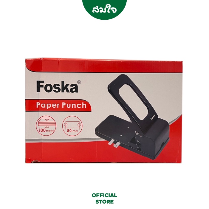 Foska (ฟอสก้า) เครื่องเจาะกระดาษ 2 รู รุ่น PP8371