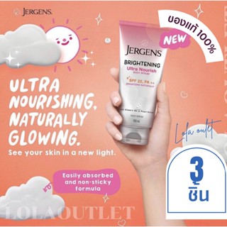 Jergens Brightening Ultra Nourish Body Serum jergen lotion 150ml เจอเก้น โลชั่น เจอเกน เจอร์เก้น เจอร์เก้นโลชั่น ทาตัว 3