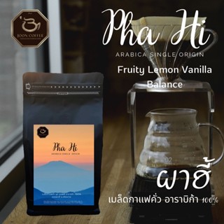 Joon Coffee เมล็ดกาแฟคั่ว ดอยผาฮี้ อาราบิก้าแท้ 100% | Arabica Single Origin, Doi Pha Hi