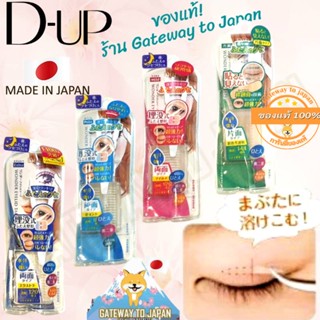 D.U.P( D-UP) Wonder Eyelid Tape เทปทำตาสองชั้น ล่องหน แนบเนียน กลืนสีผิว กันน้ำ กันเหงื่อ  ติดแน่นไม่หลุด Made in Japan