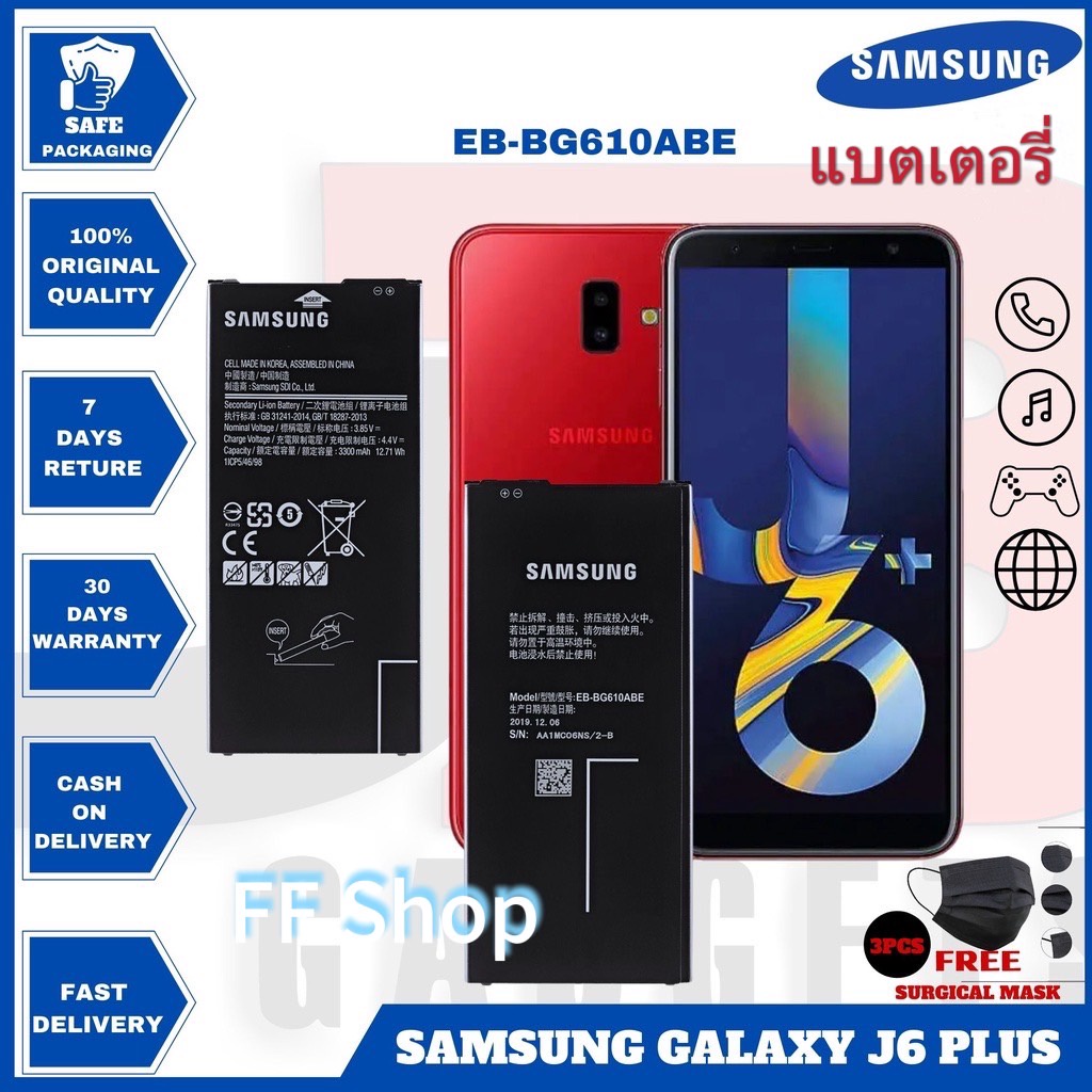 แบตเตอรี่ Samsung Galaxy J6 Plus รุ่น EB-BG610ABE (3300mAh) แบตแท้ Samsung Galaxy J6 Plus