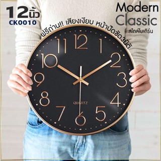 🔥พร้อมส่ง🔥 นาฬิกาแขวน wall clock  ขนาด12นิ้ว นาฬิกาติดผนัง ทรงกลม เข็มเดินเรียบ เสียงเงียบ ประหยัดถ่าน ระบบ QUART