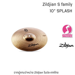 ฉาบ Zildjian 10 นิ้ว S Series Splash Cymbal สินค้าจากผู้แทนจำหน่ายในประเทศไทย