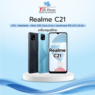 Realme C21 ram3/32gb ใหม่เคลียร์สต๊อก !!!