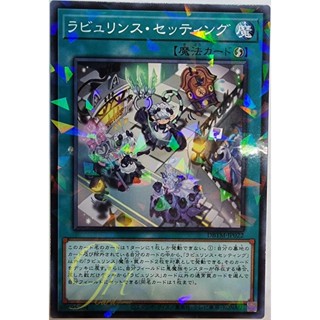 [DBTM-JP022] Labrynth Setting (Normal Parallel Rare)