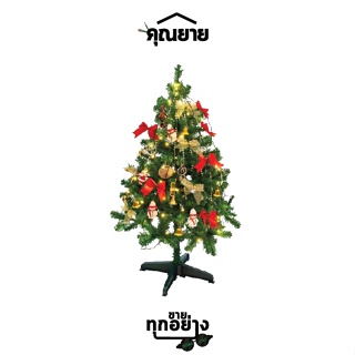 [สินค้าเทศกาล] Somjai Selected ต้นคริสต์มาส ต้นChristmas ต้นไม้XMas ต้นไม้ประดับตกแต่ง ต้นคริสต์มาสปลอม ขนาด 4 ฟุต