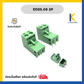 Connector 5.05 2P ขาเอียง 90 องศา, Connector 5.05 3P ขาเอียง 90 องศา