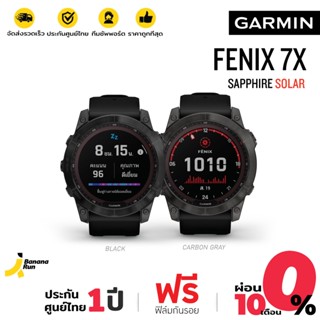 Garmin Fenix 7X Sapphire Solar ขนาดหน้าปัด 51 mm นาฬิกา รุ่น Fenix 7 (รับประกันศูนย์ไทย 1 ปี) BananaRun