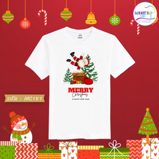 เสื้อยืดคริสต์มาสสีขาว Christmas &amp; Happy new year (MC181)