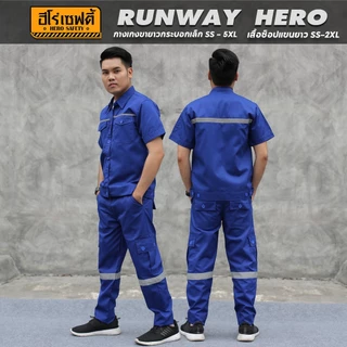 HERO SAFETY :[ชุดเซ็ต] เสื้อช็อปแขนสั้น+กางเกง รุ่น Hero+Runway ติดแถบสะท้อนแสง กระบอกเล็ก WORKWEARTHAILAND