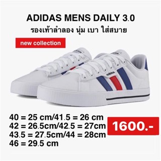 รองเท้า Adidas  DAILY 3.0 รทคาปกติ฿2,200 ลดเหลือ1,600฿