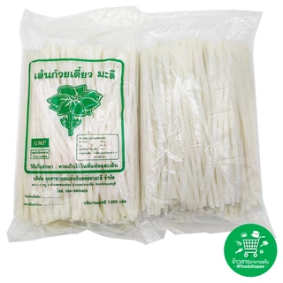 เส้นผัดไทย​ เส้นก๋วยเตี๋ยว Phat Thai Noodles ตรา​ มะลิ ขนาด 1,000 กรัม