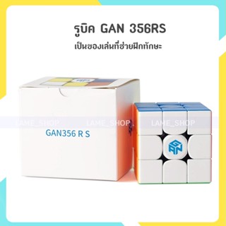 (ส่งจากไทย)-ส่งจากไทย !!! รูบิค GAN 356RS 3x3x3 ของเล่นลูกบาศก์ปริศนา Rubik