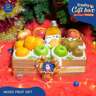 กิฟต์เซ็ตมอบให้คนที่คุณรัก "Mixed Fruit Gift" กล่องของขวัญจาก Fruit&amp;Farm