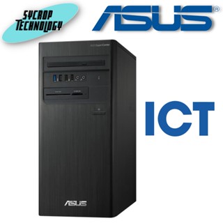 คอมพิวเตอร์ งบ ICT Asus ExpertCenter D5 Tower D500TD-3121000190 Desktop PC ประกันศูนย์ เช็คสินค้าก่อนสั่งซื้อ