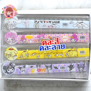 พร้อมส่ง จำนวน 1 ชิ้น ไม้บรรทัดลาย 15 ซม.การ์ตูนแฟนซีน่ารัก คละสีคละลาย