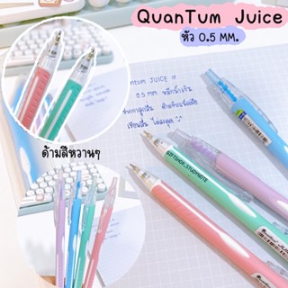 ปากกา Quantum Juice 🔺ลายเส้นสะอาด เขียนลื่น ไม่มีสะดุด