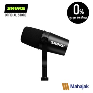 SHURE MV7 Podcast Microphone ไมค์บันทึกเสียง ช่อง Output USB/XLR