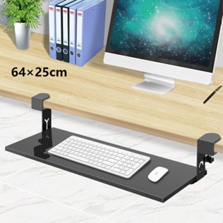 ที่วางคีย์บอร์ด Keyboard tray ถาดวางคีย์บอร์ดและเมาส์ แบบหนีบโต๊ะ ไม่ต้องเจาะโต๊ะ ไม่ต้องเจาะ