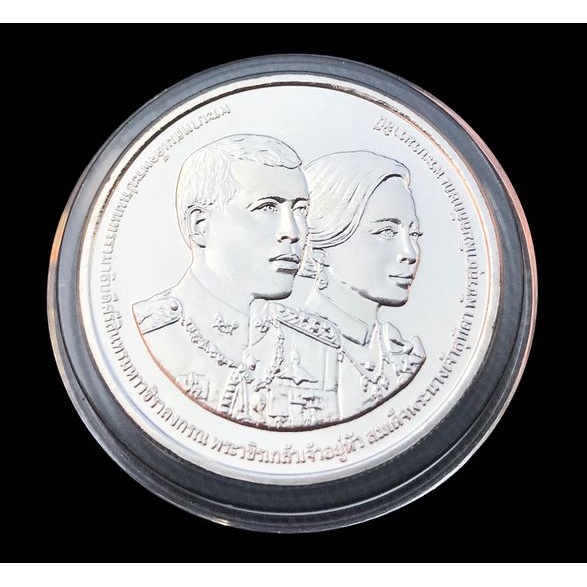 เหรียญกษาปณ์ 20 บาท ที่ระลึก 100 ปี กองบัญชาการตำรวจนครบาล หายาก ผลิตน้อย จำกัดจำนวนการแลก เหรียญใหม่บรรจุตลับอย่างดี