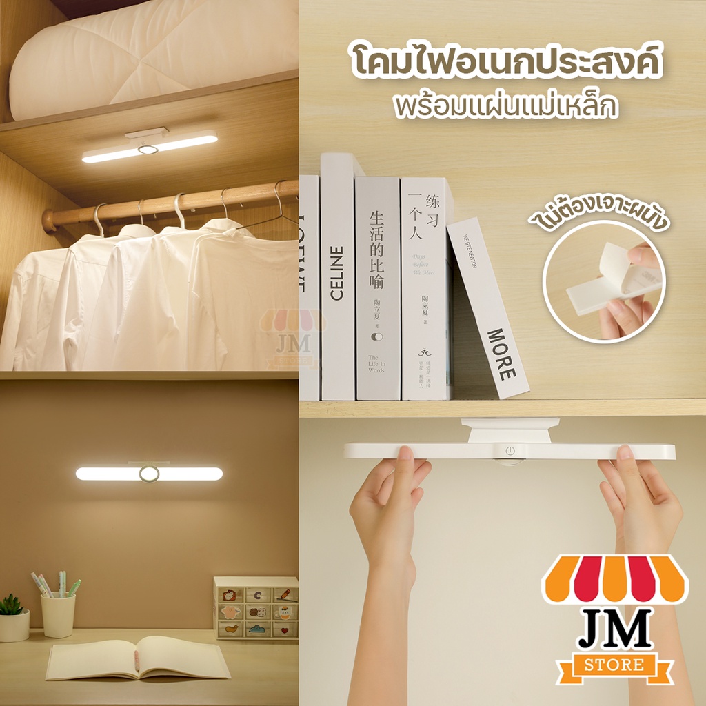 โคมไฟ ชาร์จ USB หลอดไฟฉุกเฉิน LED ไร้สายติดผนัง พกพาสะดวก แสงไฟ 3 สี วอร์มไวท์ แสงขาว ไม่เจาะผนัง TD