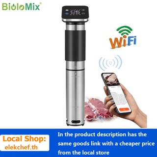 Biolomix 5th Generation หม้อหุงข้าวสแตนเลสอัจฉริยะ WiFi APP Sous Vide IPX7 กันน้ําระบายความร้อน