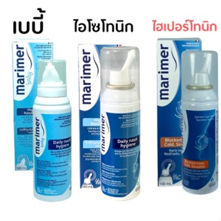 Marimer baby isotonic spray 100 ml มาริเมอร์ สเปรย์น้ำเกลือพ่นจมูก มารีเมอร์ น้ำเกลือพ่นจมูก มีให้เลือก 3 สูตร