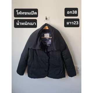 เสื้อกันหนาวชามัวร์มีฮูดขนแกะขนมิ้ง 200 บาท