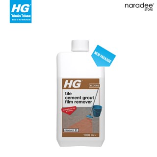 เอชจี เอ็กซ์ตร้า (HG CEMENT GROUT FILM REMOVER) ขนาด 1 ลิตร