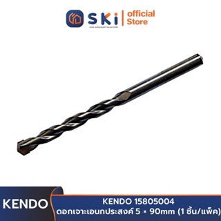 KENDO 15805004 ดอกเจาะเอนกประสงค์ 5 × 90mm (1 ชิ้น/แพ็ค) | SKI OFFICIAL