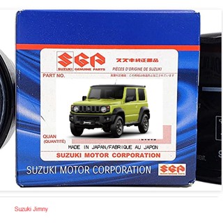 กรองน้ำมันเครื่อง Suzuki Jimny Japan ไส้กรองน้ำมันเครื่อง เป็นสินค้าของแท้ นำเข้าจากญี่ปุ่น