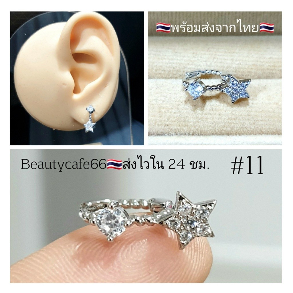 ST005 ต่างหูเพชร Helix Lope จิวปีกหู Stainless Steel 316L จิวเพชร จิวเกาหลี ต่างหูห่วง 11-15 - รูปที่ 4