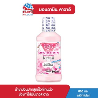 มอนดามิน น้ำยาบ้วนปาก คาวาอิ รสมิกซ์ฟรุต 800 มล. MONDAHMIN KAWAII MIXED FRUIT 800mL