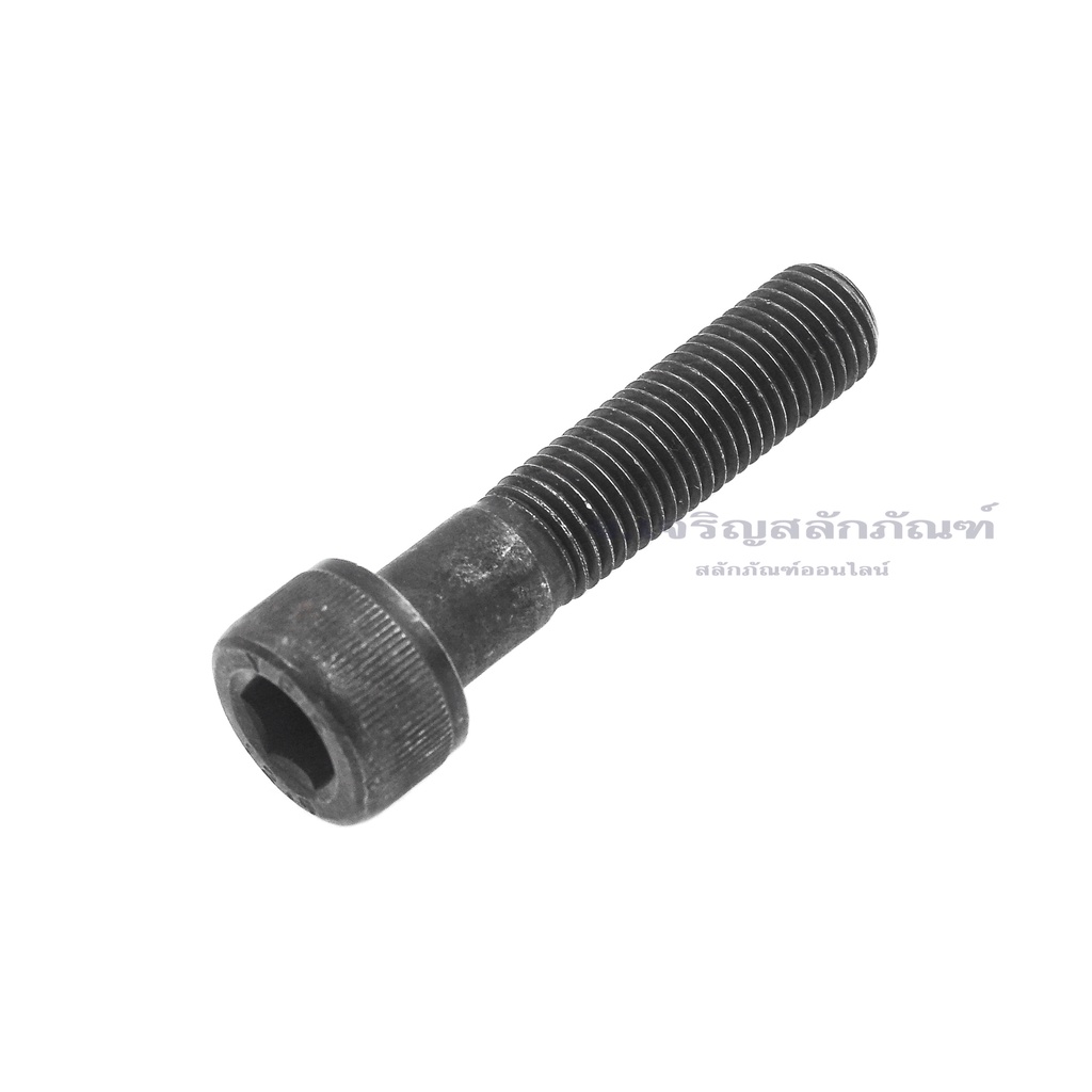 น็อตหัวจม M10x1.25 เกลียวละเอียด หัวจมดำ L #8 ขัน สกรูหัวจมเกลียวละเอียด Hex Socket Screw