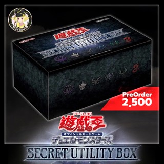 [Yugioh] Secret Utility Box [สามารถเลือก Set ได้]